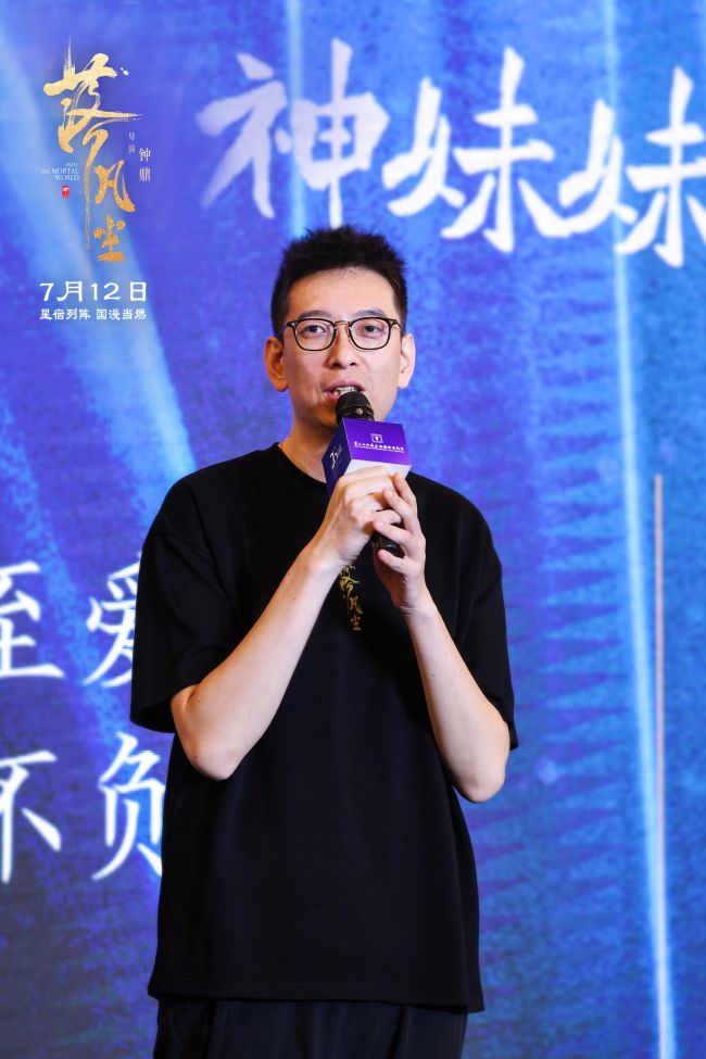 《落凡尘》亮相上影节推介会 打造新中式国漫