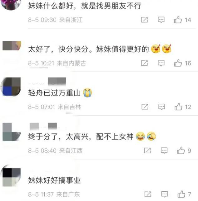 延毕了吗？网友发现北电毕业照没有张子枫 与前男友焉栩嘉避嫌？