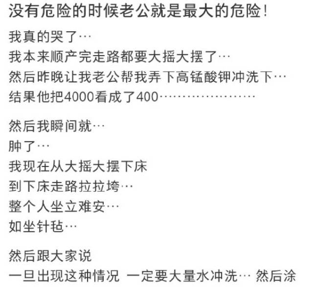 张婉婷透露产后因宋宁峰调错比例被高锰酸钾灼伤