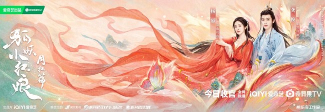 《狐妖小红娘月红篇》收官 杨幂龚俊引爆东方幻想