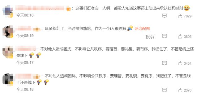 罗云熙向车主道歉：试图缓解尴尬失败，大家千万不要学