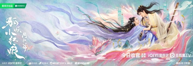 《狐妖小红娘月红篇》收官 杨幂龚俊引爆东方幻想