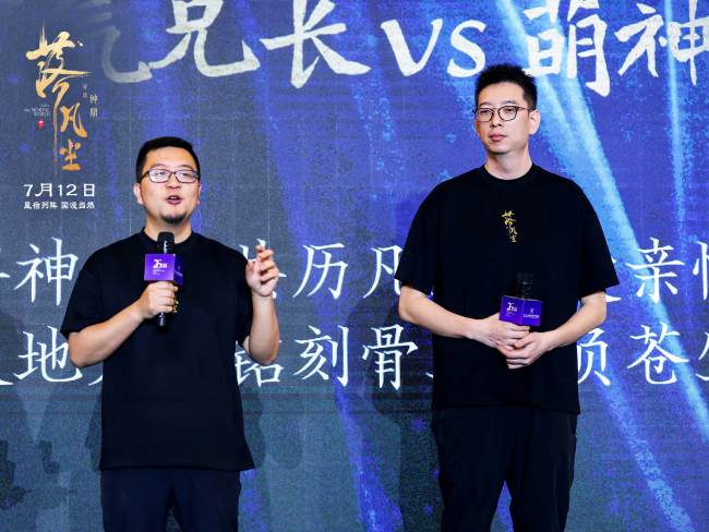 《落凡尘》亮相上影节推介会 打造新中式国漫