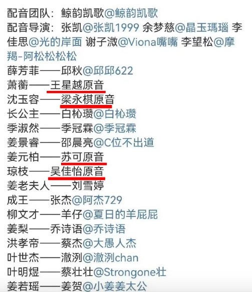 《墨雨云间》只有中戏四个人没配音用原声 代入感很强！