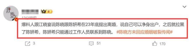 陈妍希曾说陈晓特别依赖自己 如今网传宁愿净身出户也要离婚