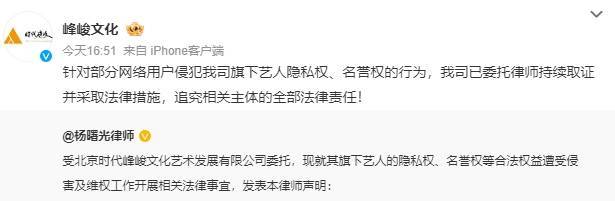 时代峰峻回应艺人被偷拍 称网传视频为编辑捏造