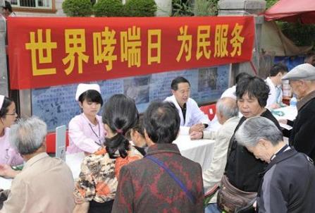防治哮喘日是哪一天？世界防治哮喘日是几月几日