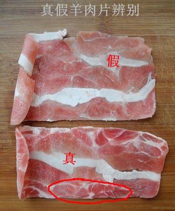 如何分辨真假羊肉卷？真羊肉应有“大理石花纹”