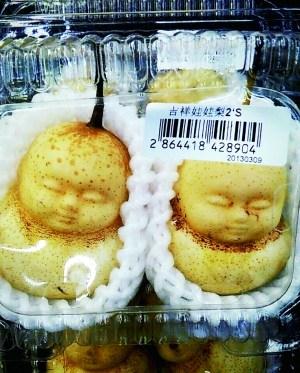 人形娃娃梨是“幼果时用模型限制生长出来的”