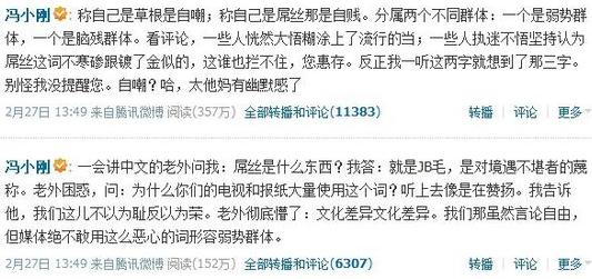 李毅反讽冯小刚难逃脑残嫌疑 炮轰屌丝属炒作