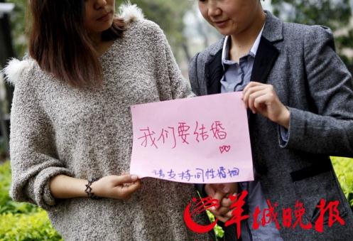 出柜拉拉登记结婚遭拒 同性恋父母呼吁修改婚姻法