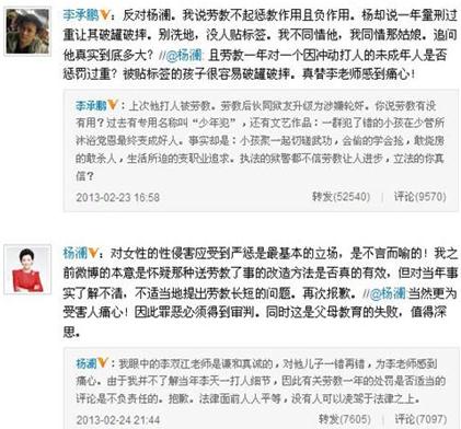 杨澜为李天一轮奸案喊冤 被疑偏袒强奸犯遭炮轰