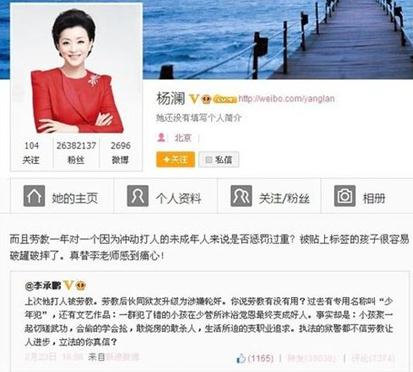杨澜为李天一轮奸案喊冤 被疑偏袒强奸犯遭炮轰