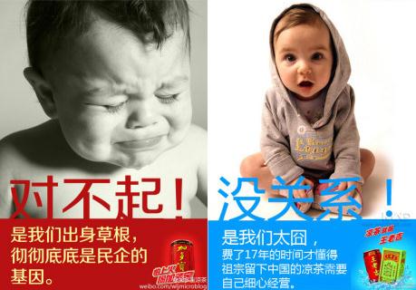 加多宝“对不起”王老吉“没关系”网友“无所谓”