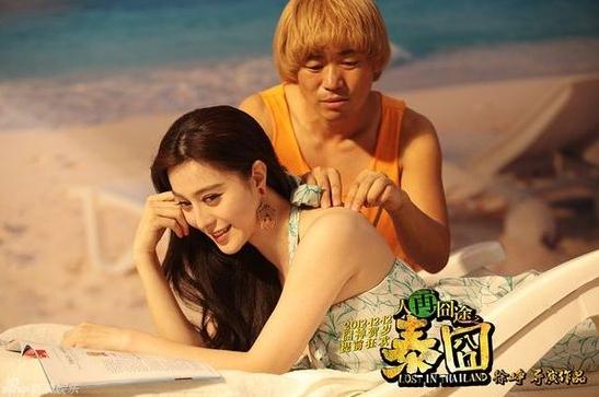 作家晓苏炮轰《泰囧》 系贱下炫富“三俗”电影