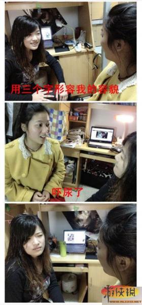 女屌丝对话体恶搞表情图爆红 表情欠抽眼神内涵