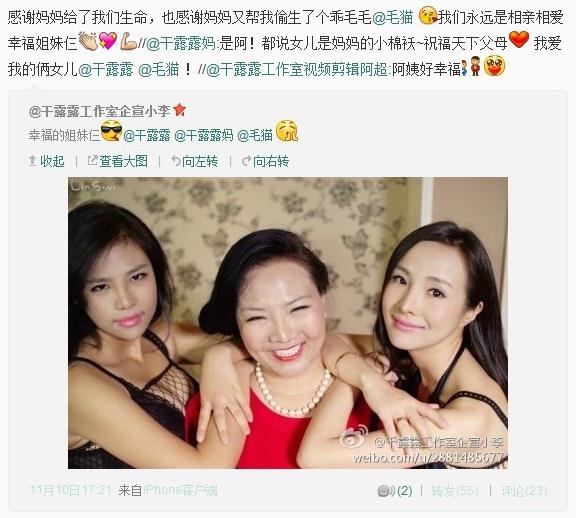 干露露版《江南style》 母女三人胸罩配旗袍