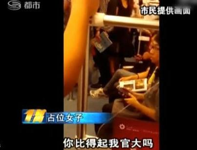 女子地铁霸座爆粗“土鳖三，我京城来的官比你大”