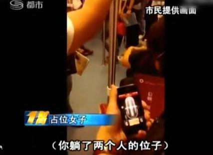 女子地铁霸座爆粗“土鳖三，我京城来的官比你大”