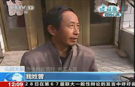 你幸福吗？我姓曾，央视“你幸福吗”神回复走红