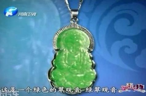 鉴宝女“干爹门”女主角是托 干爹所赠玉佩是假货