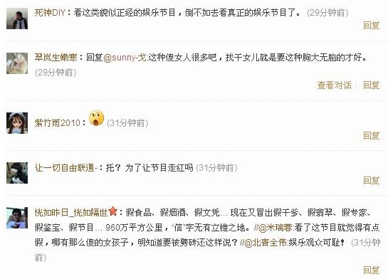 鉴宝女“干爹门”女主角是托 干爹所赠玉佩是假货