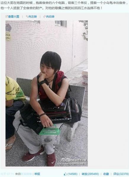 中国好室友：地震救6台电脑+3个单反+1只乌龟