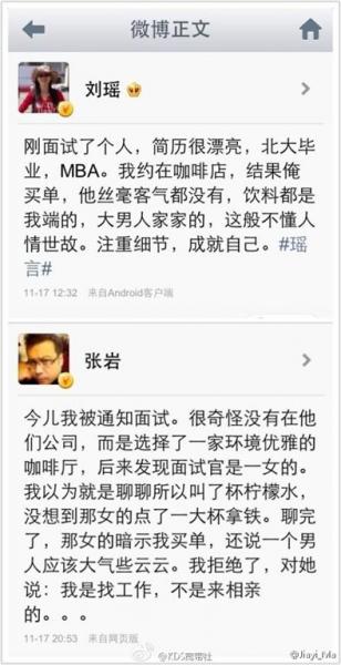 面试体是什么意思？刘瑶面试体意外走红
