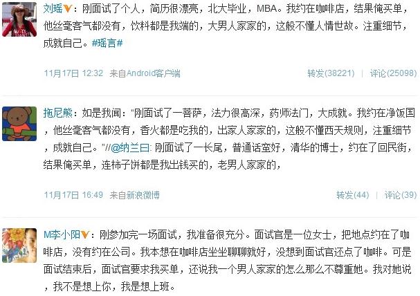 面试体是什么意思？刘瑶面试体意外走红