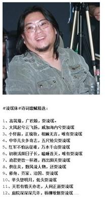 高晓松微博诗词耍流氓 高晓松耍流氓体网络爆红