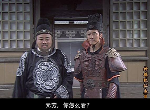 元芳(元方)是什么意思？元芳此事你怎么看