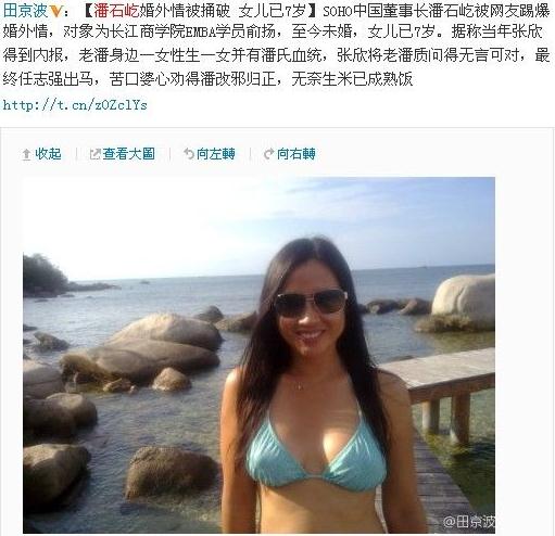 潘石屹老婆张欣辟谣：“被离婚”让婚姻更稳固