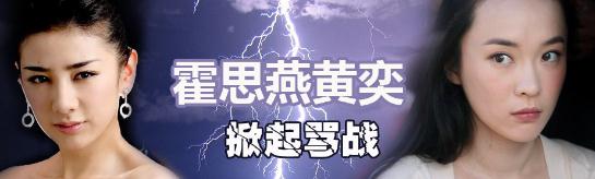 黄奕老公是谁？为什么离婚？霍思燕和黄奕怎么了