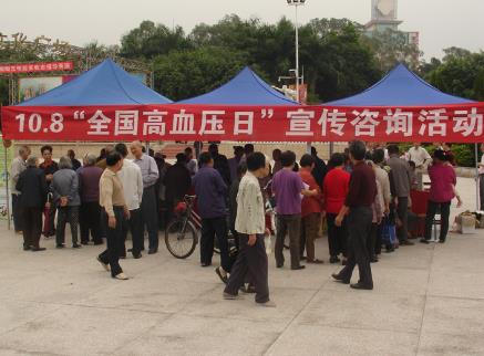 10月8日是什么节日？全国高血压日是哪一天