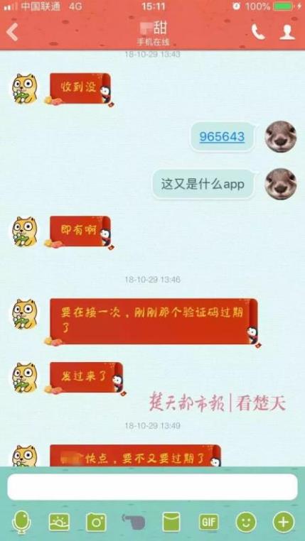 生不如死！女孩错信人 将身份信息借给好朋友