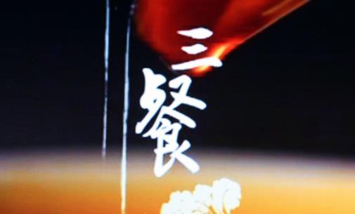 一日三餐是人体的热量来源 揭秘三餐的最佳进食时间