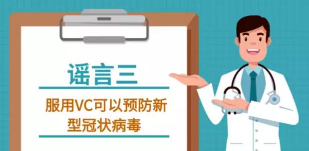 吸烟喝酒熏醋VC盐水漱口抗流感药物可抗新型冠状病毒吗？谣言！