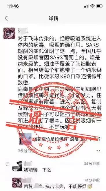 吸烟喝酒熏醋VC盐水漱口抗流感药物可抗新型冠状病毒吗？谣言！