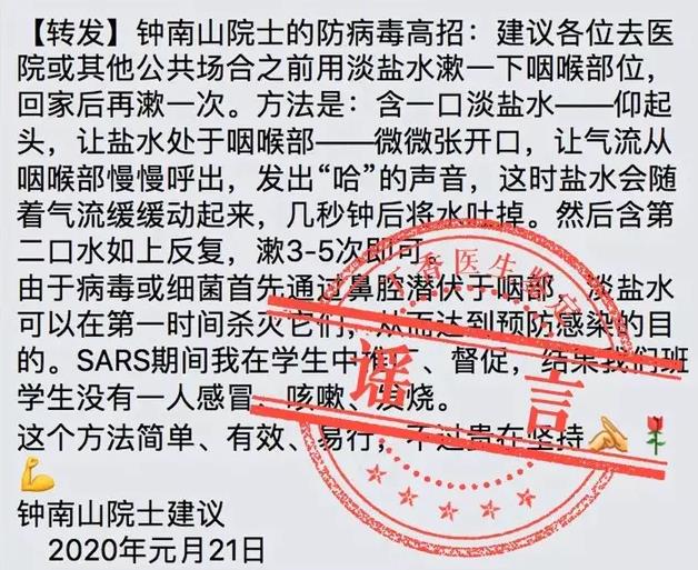 吸烟喝酒熏醋VC盐水漱口抗流感药物可抗新型冠状病毒吗？谣言！