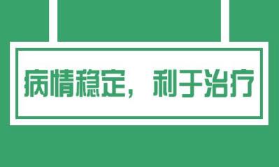 娄底白癜风医院专家病情阶段分期详解