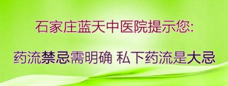 石家庄蓝天中医院评价如何 开展”HADM生物环技术”学术交流讲座