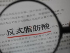 反式脂肪酸或对健康带来双重危害 反式脂肪酸如何损伤健康