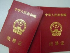 结婚证丢了怎么办？补办结婚证的条件及证件