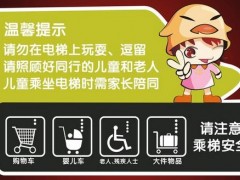 电梯事故多，孩子乘电梯的安全须知