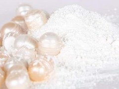 服用珍珠粉要注意什么事项