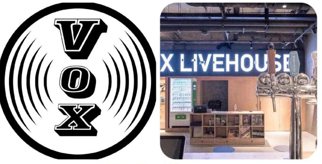 音乐也辣！2021长沙LIVE HOUSE必玩榜
