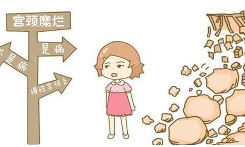 宫颈糜烂不能吃什么？宫颈糜烂的危害有哪些