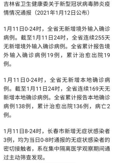 吉林长春发现疫情的小区是哪个？吉林长春疫情严不严重会封城吗