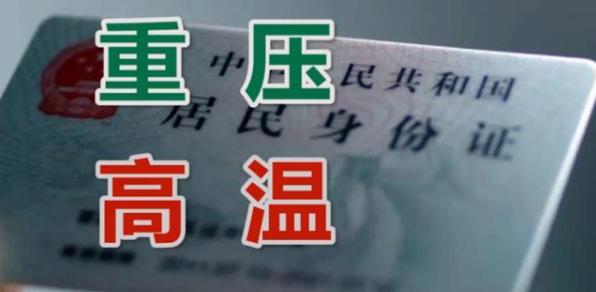 身份证上18位数字分别代表什么意思？身份证有效期是多长时间？