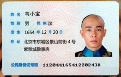 身份证上18位数字分别代表什么意思？身份证有效期是多长时间？